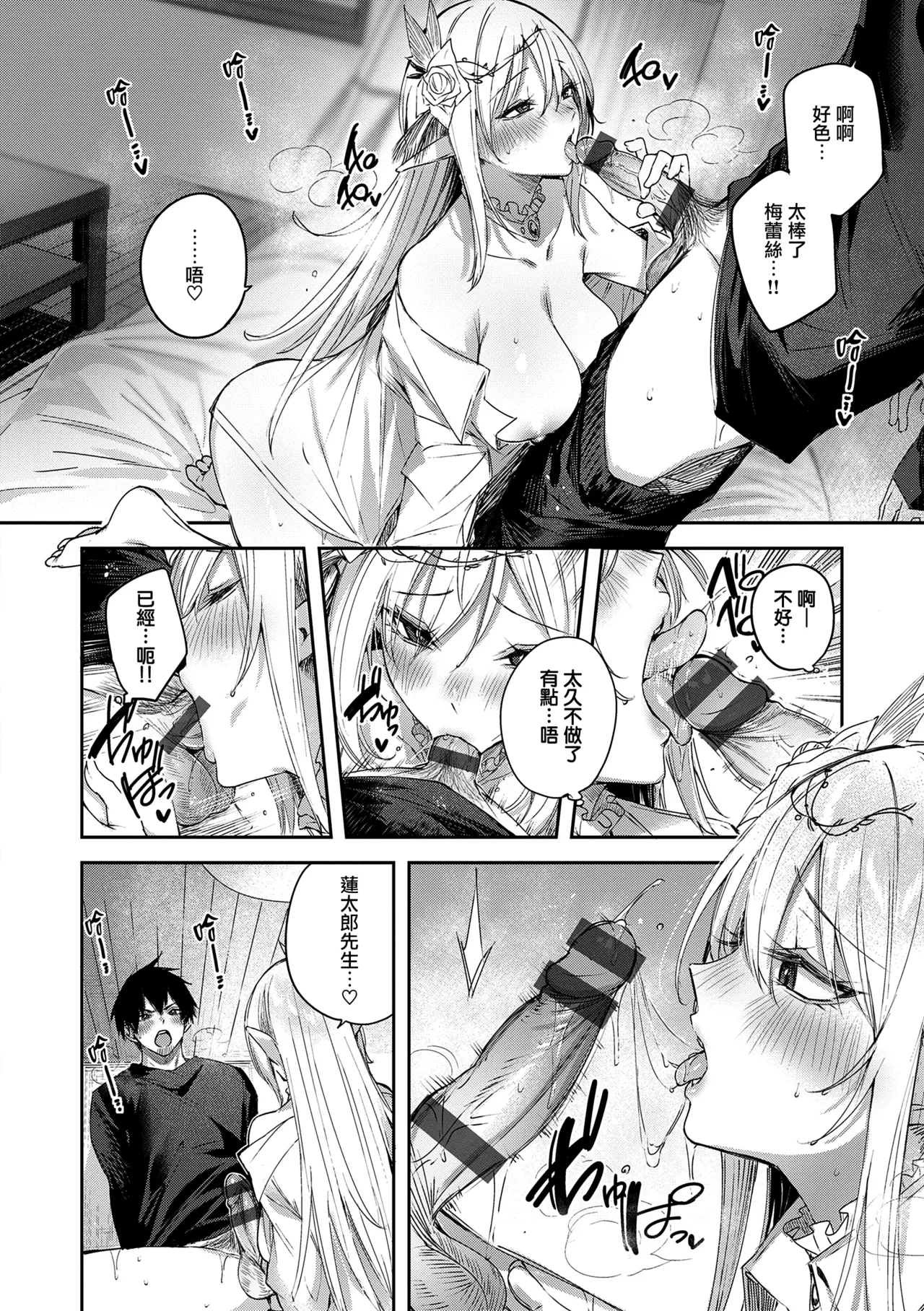 Dokushin Hunter no Deai wa Elf no Mori de CH. 1-3,6 page 70 - nakadashi paizuri hentai manga - read online free