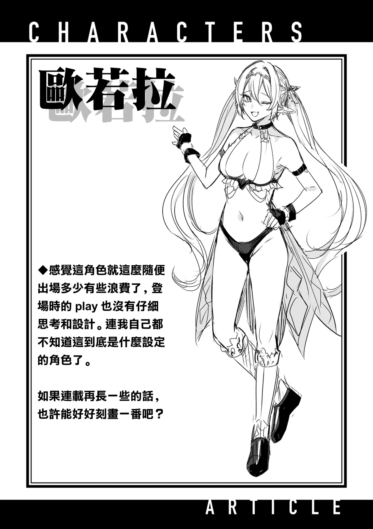 Dokushin Hunter no Deai wa Elf no Mori de CH. 1-3,6 page 85 - elf big breasts hentai manga - read online free