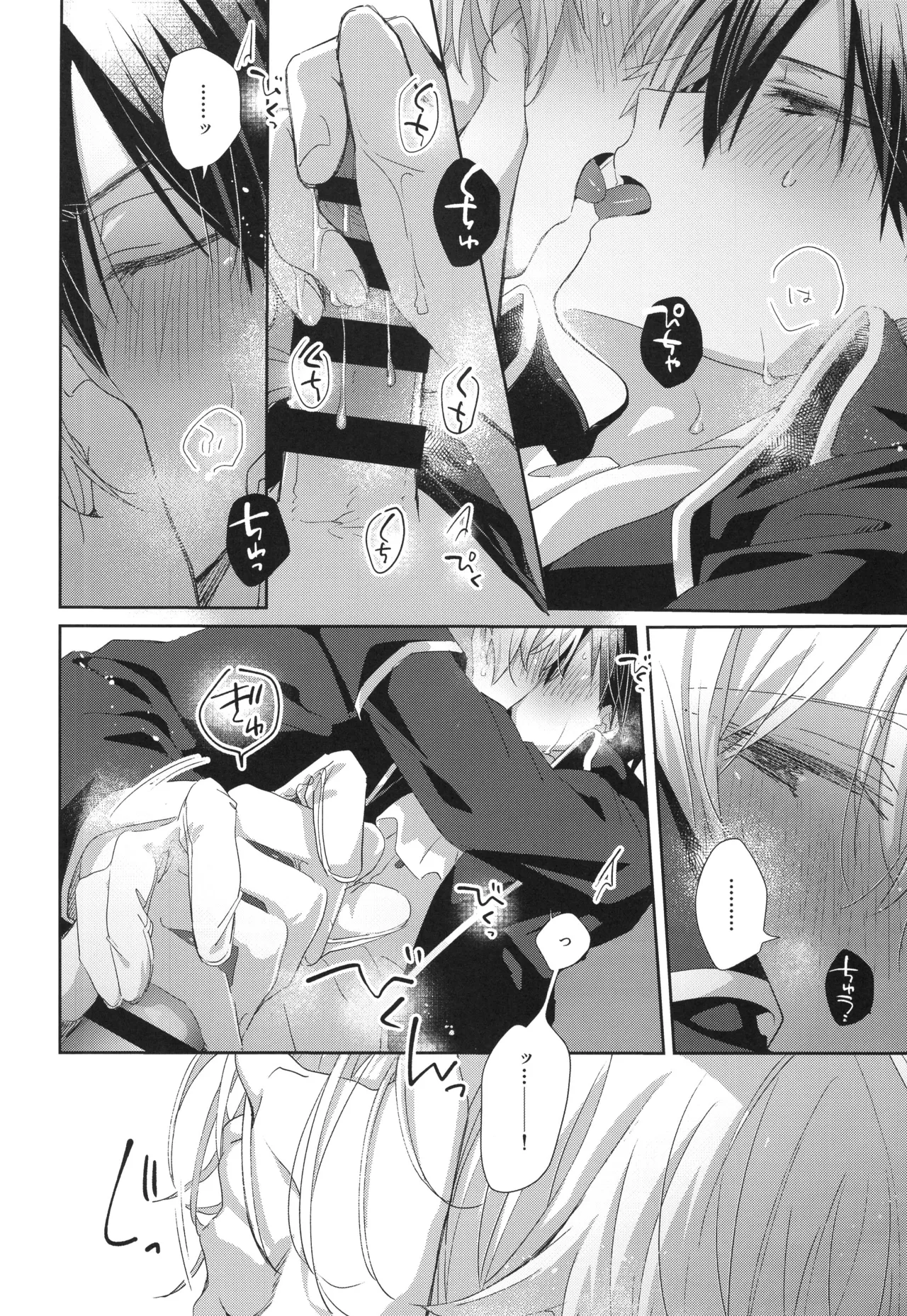 Melt. page 15 featuring kazuto kirigaya sword art online parody - anal males only hentai manga - read online free