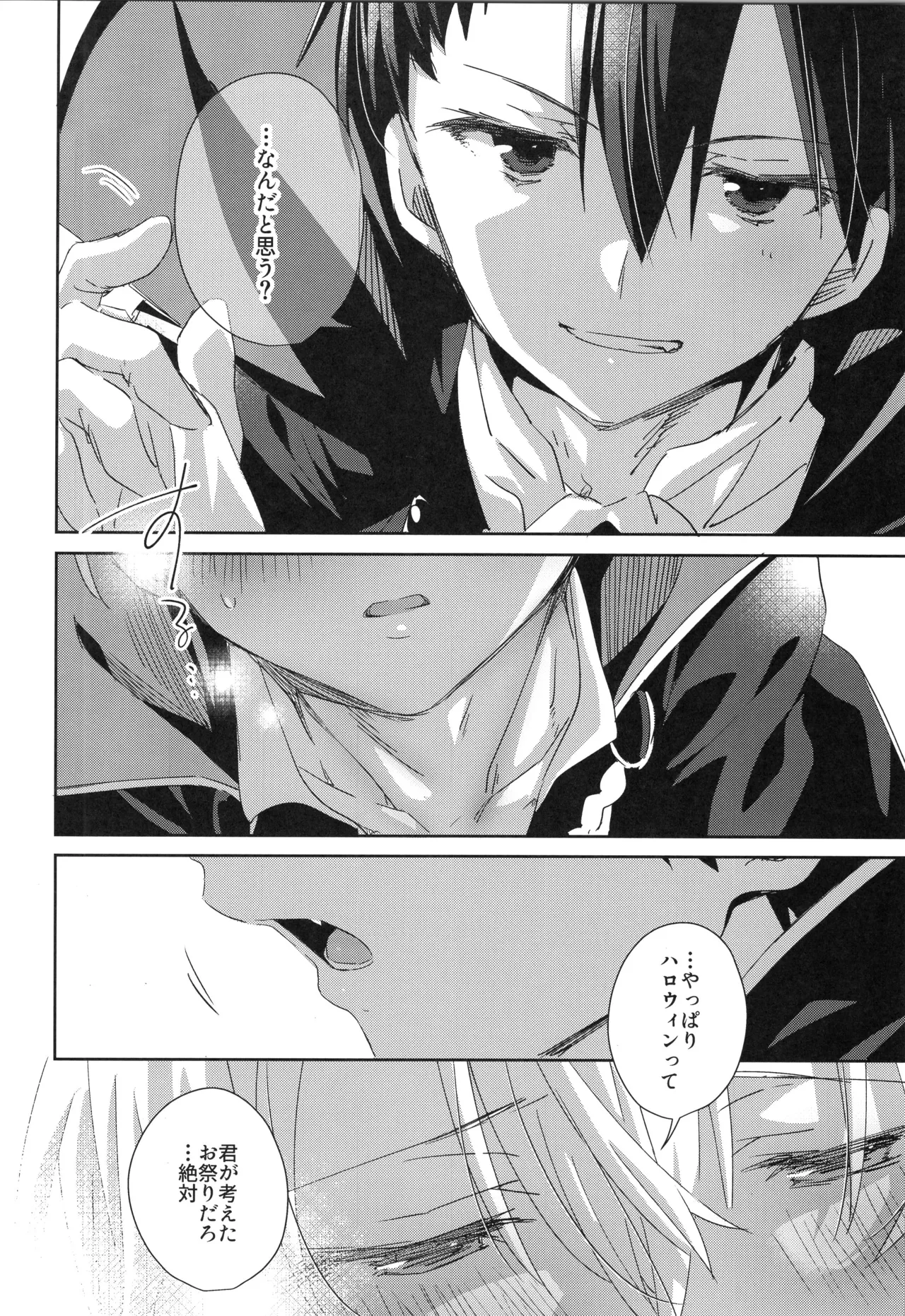 Sweet stock page 19 featuring eugeo sword art online parody - anal anal intercourse hentai manga - read online free