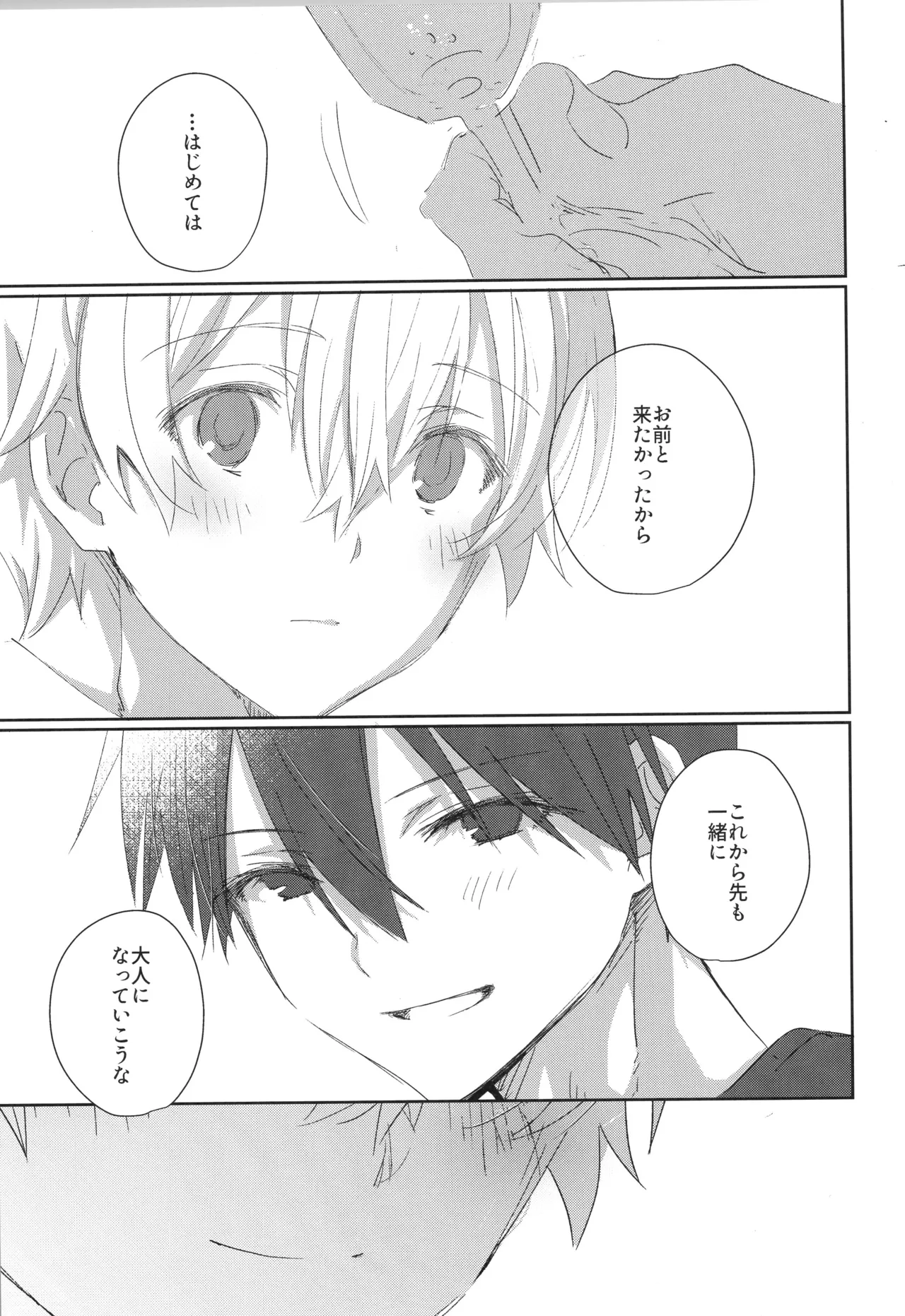 Sweet stock page 26 featuring eugeo sword art online parody - anal anal intercourse hentai manga - read online free