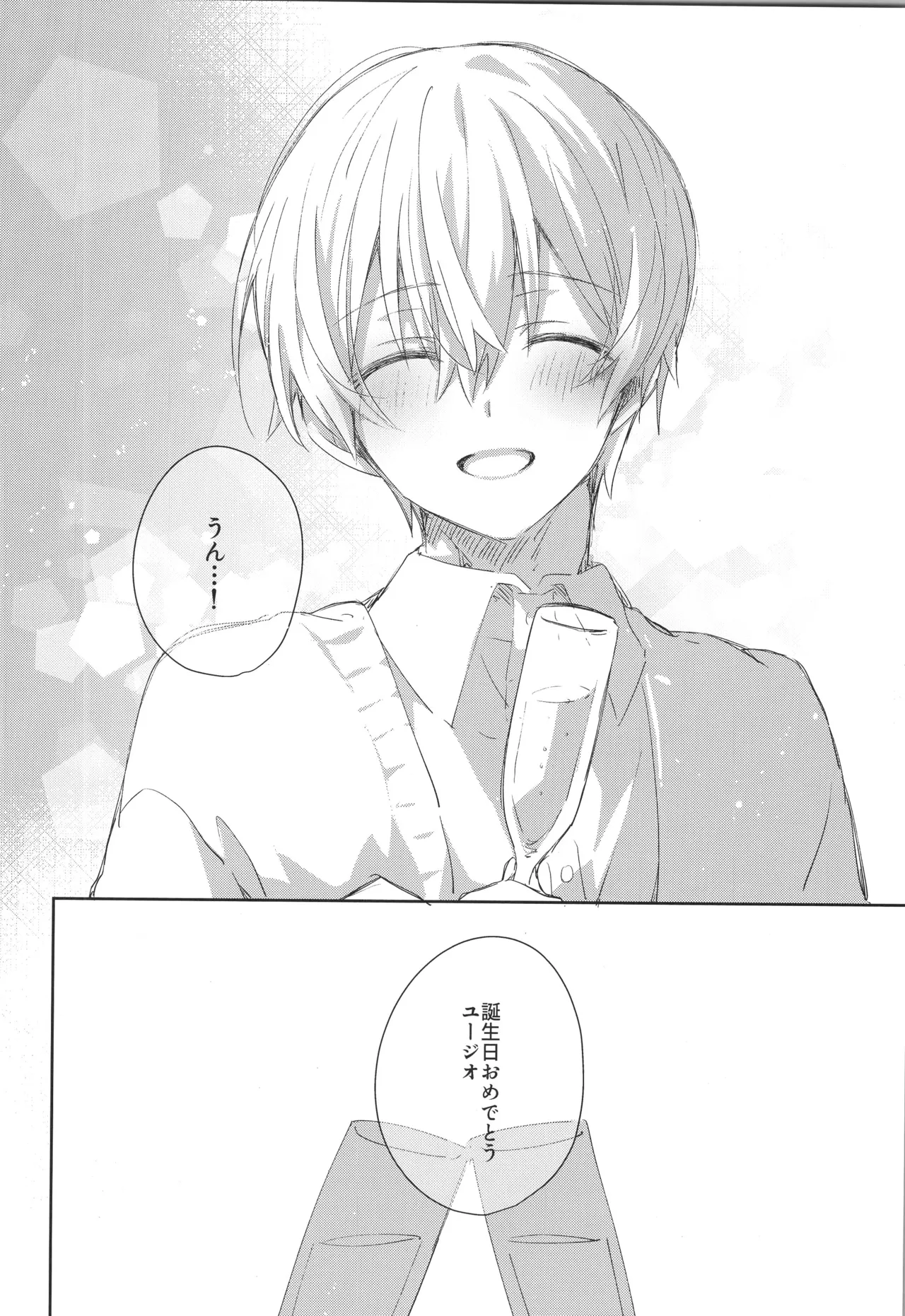 Sweet stock page 27 featuring kazuto kirigaya sword art online parody - anal males only hentai manga - read online free