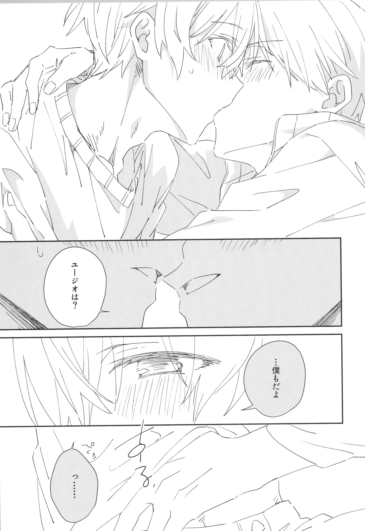 Sweet stock page 30 featuring eugeo sword art online parody - anal anal intercourse hentai manga - read online free