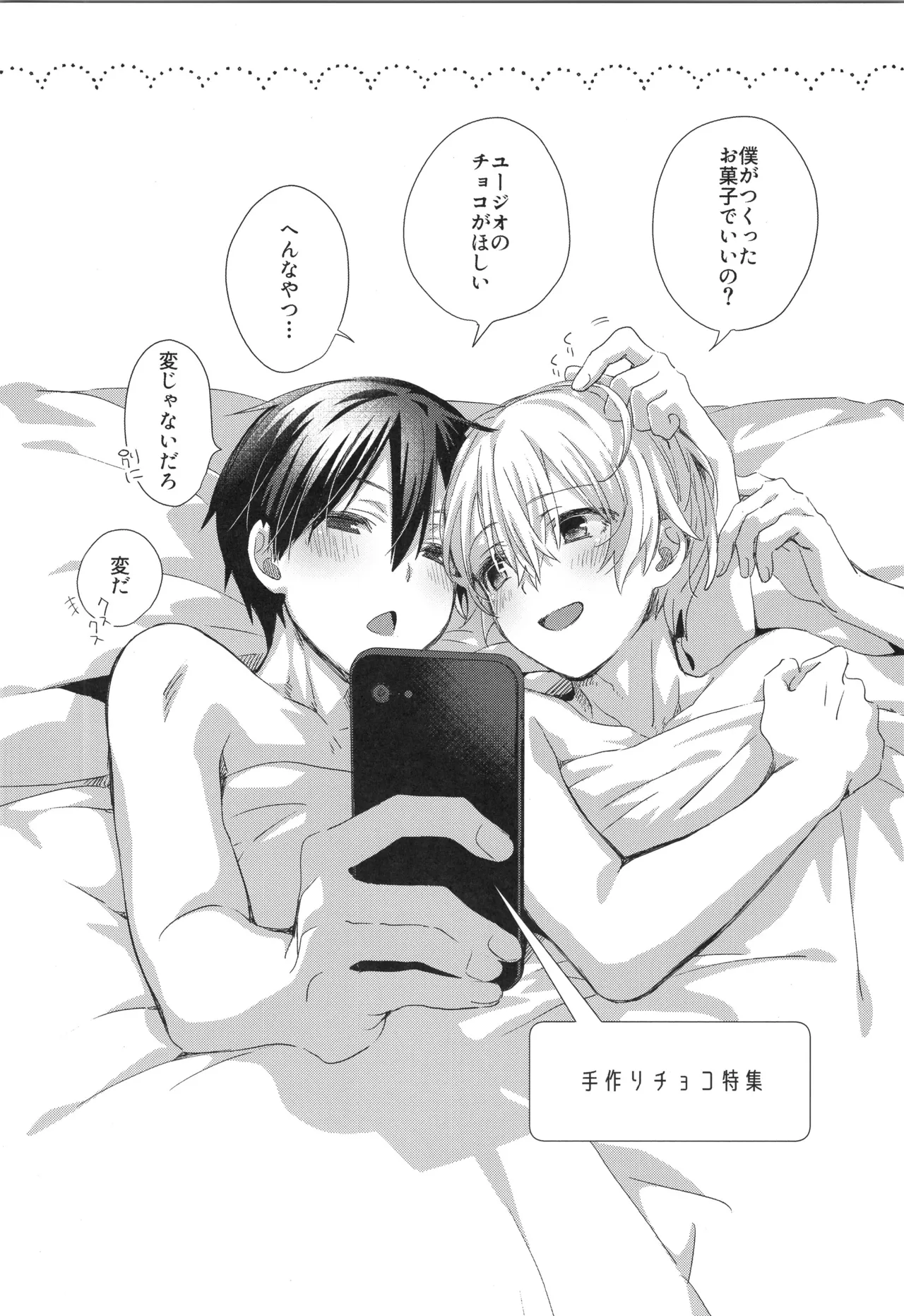 Sweet stock page 41 featuring kazuto kirigaya sword art online parody - anal males only hentai manga - read online free