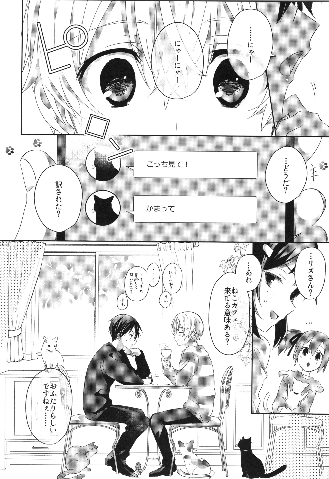Sweet stock page 9 featuring eugeo sword art online parody - anal anal intercourse hentai manga - read online free