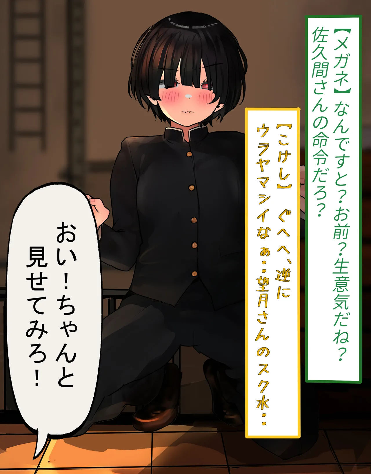 [Shoto Lolita (ToTo)] InCha Otokonoko ga Ura Fuuzoku Debut? [Mesuiki Danshi] Sono 1 page 11 original parody - gloves swimsuit hentai manga - read online free