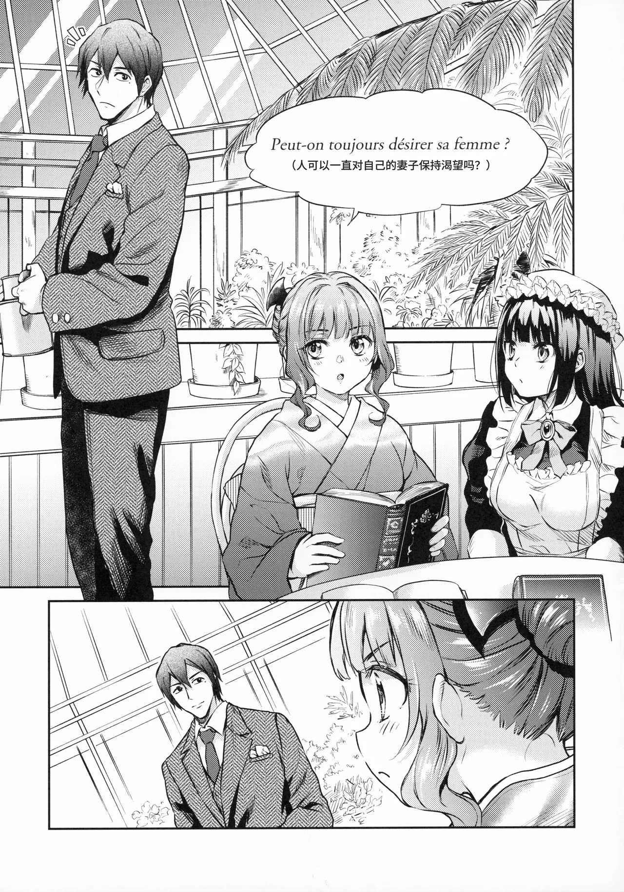 (COMITIA128) [Yoshino (Kikuduki Taro)] Haruhira Hakushaku-ke no Jijou Hachi ~Meiji Kouki Hen Gojitsudan 1~ [Chinese] | 春衡伯爵家の事情 捌～明治後期篇 後日譚1～[Bismuth个人汉化] - Page 4