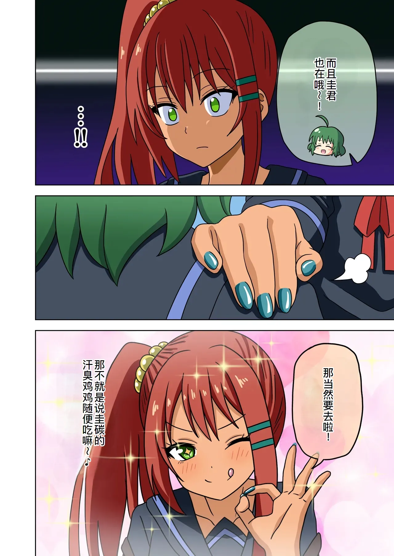 Mitari no Sono Ep.184-200 - Page 11