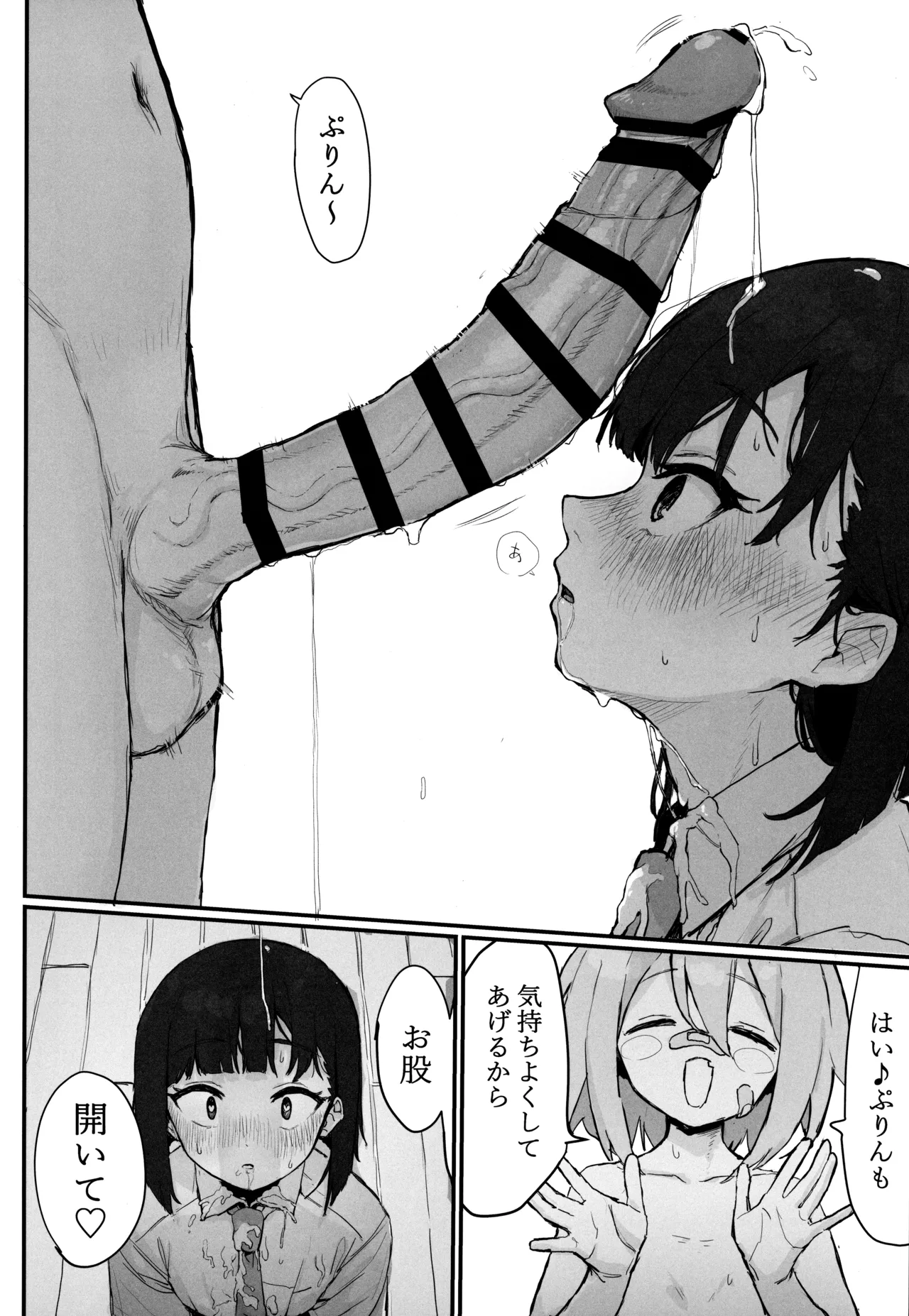 Seishori Oboetate Futanari Chinchin de Musou Shite iru Self o Zettai ni Tomete Miseru page 13 featuring serufu yua do it yourself parody - nakadashi big penis hentai manga - read online free