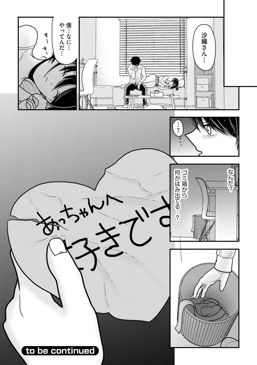 Himegoto page 124 - milf big breasts hentai manga - read online free