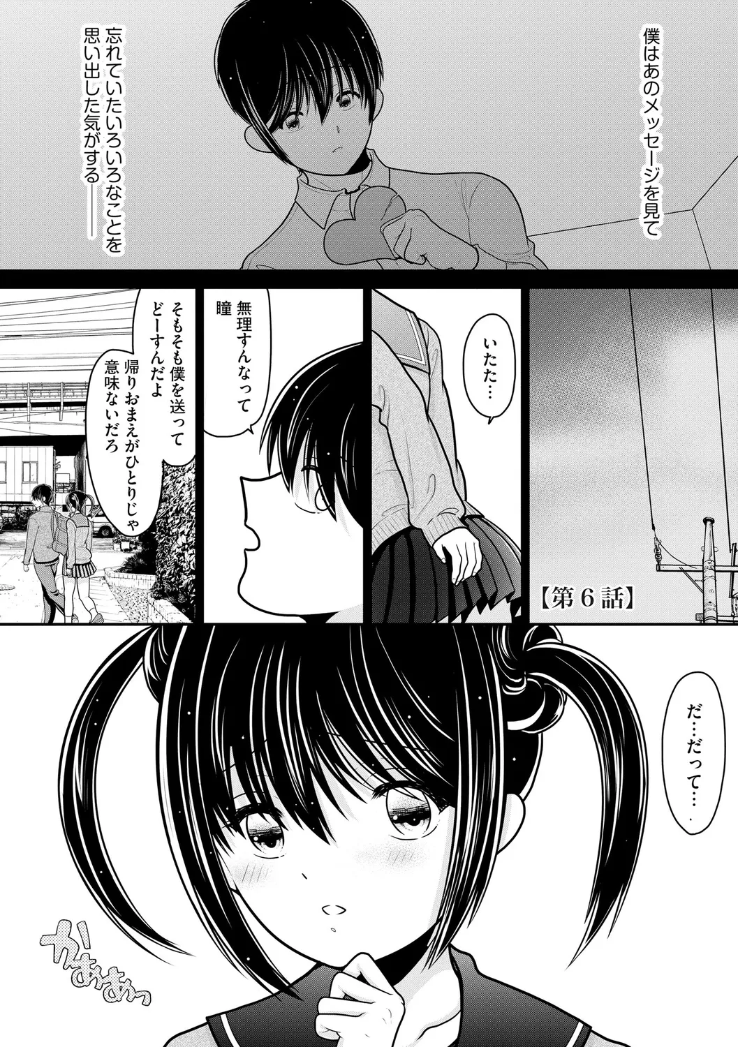 Himegoto page 125 - milf big breasts hentai manga - read online free