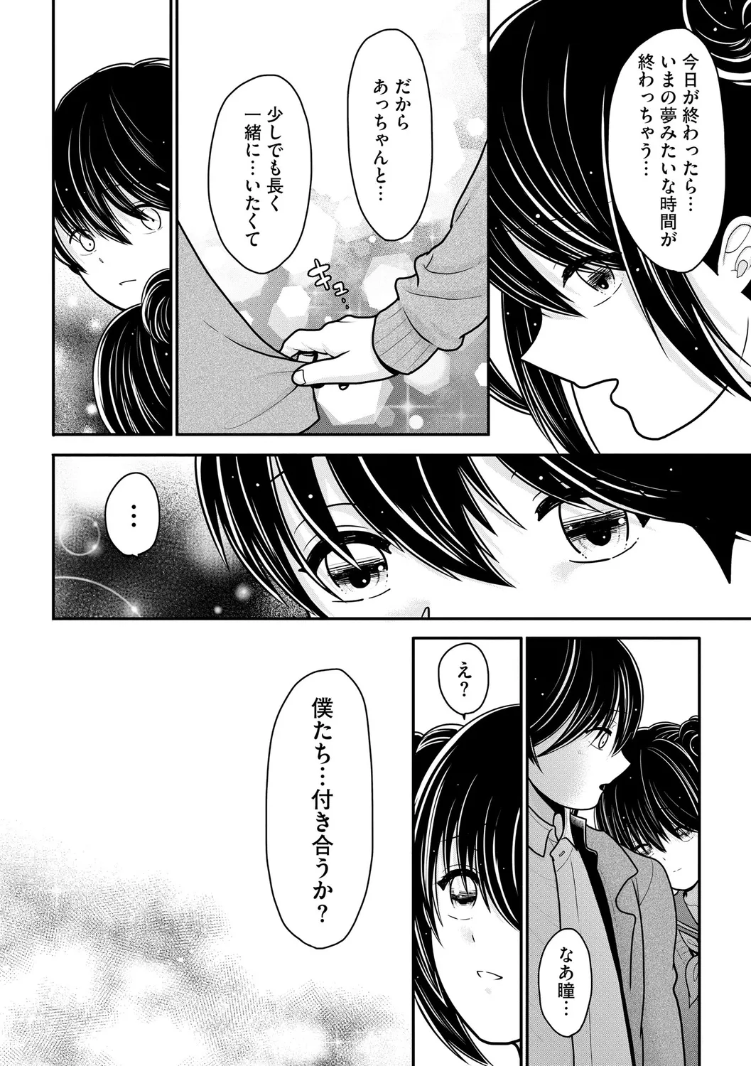 Himegoto page 126 - milf big breasts hentai manga - read online free