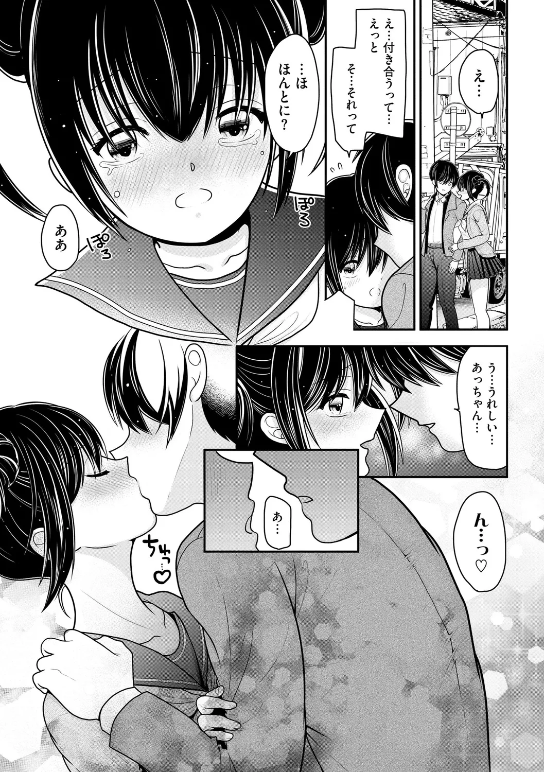 Himegoto page 127 - milf big breasts hentai manga - read online free