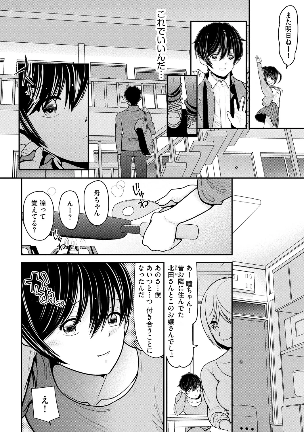 Himegoto page 128 - milf big breasts hentai manga - read online free