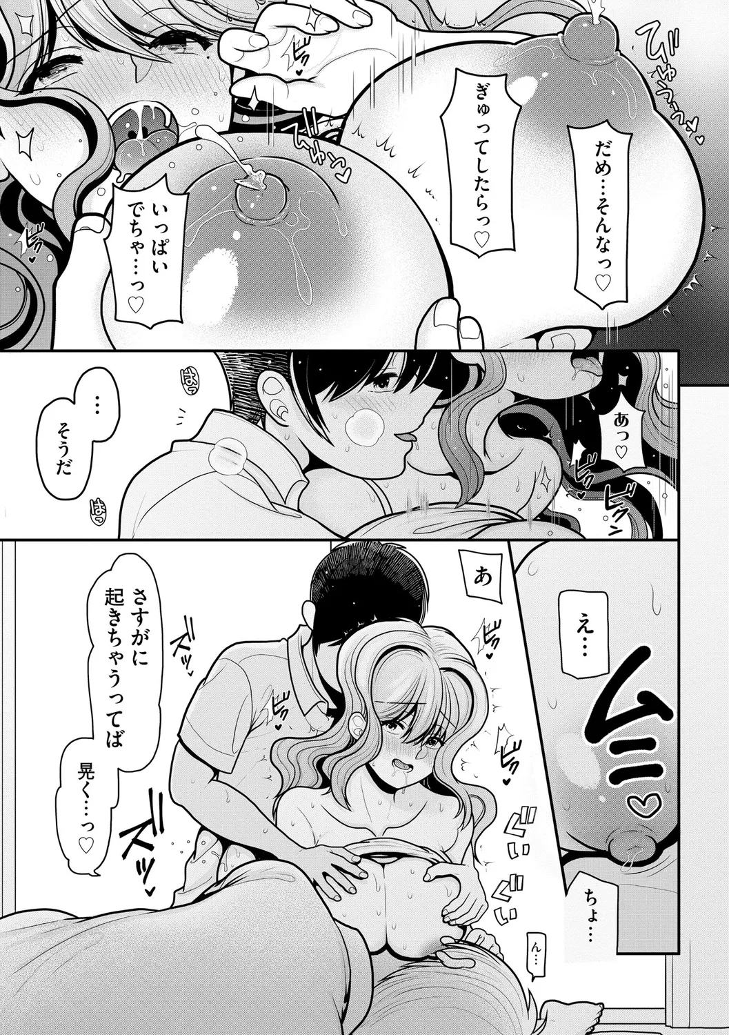 Himegoto page 177 - milf big breasts hentai manga - read online free