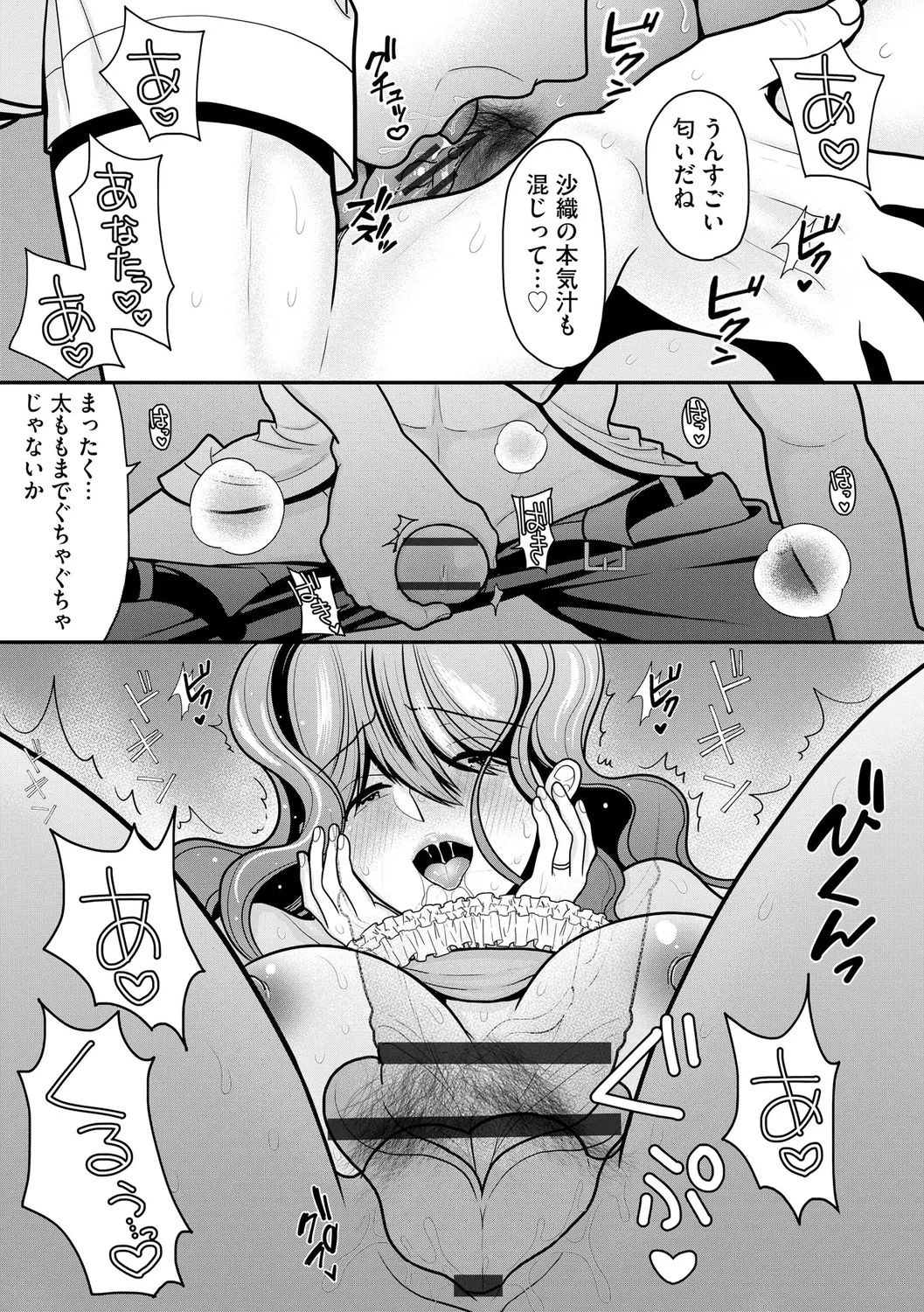 Himegoto page 183 - milf big breasts hentai manga - read online free