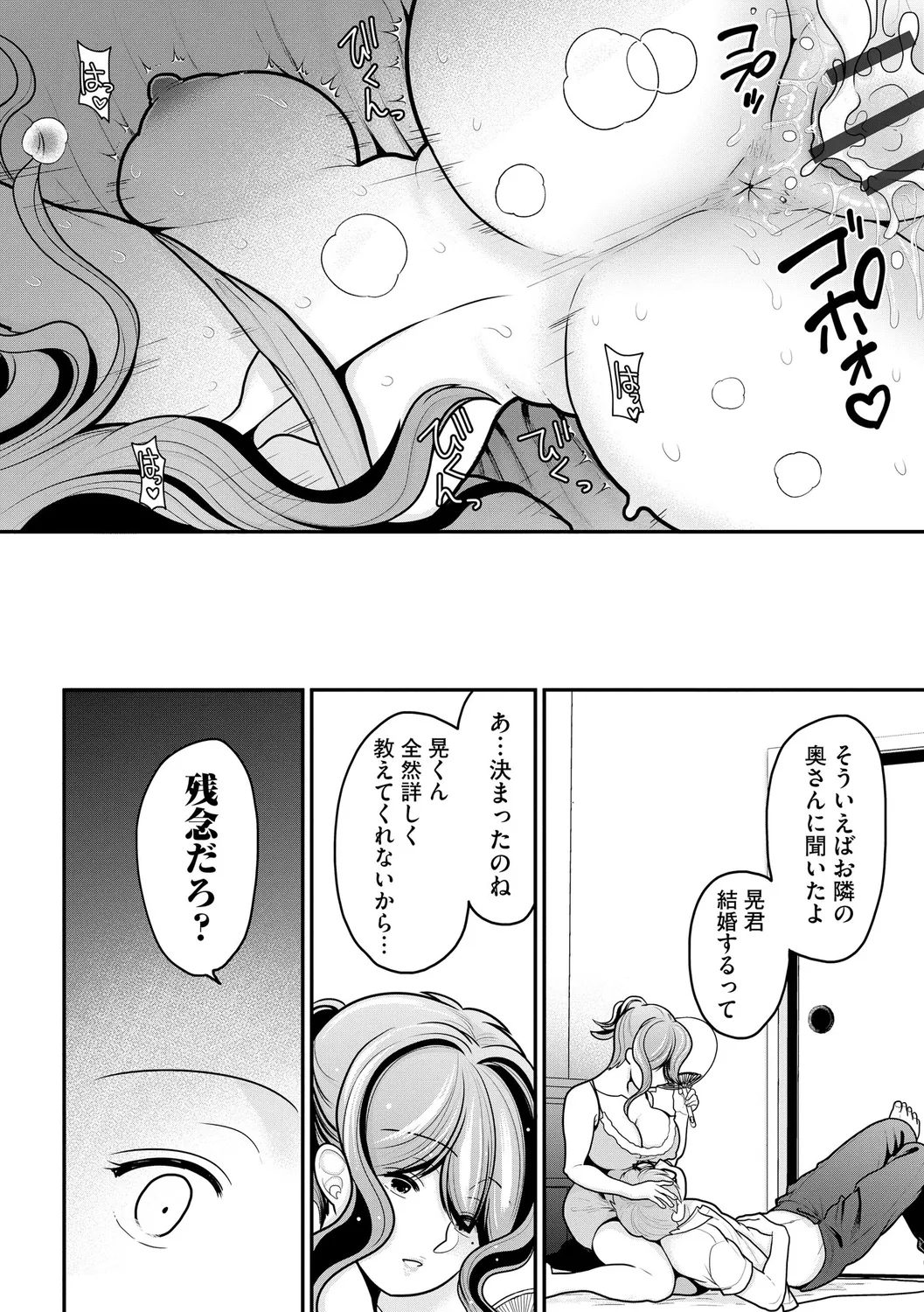 Himegoto page 194 - milf big breasts hentai manga - read online free
