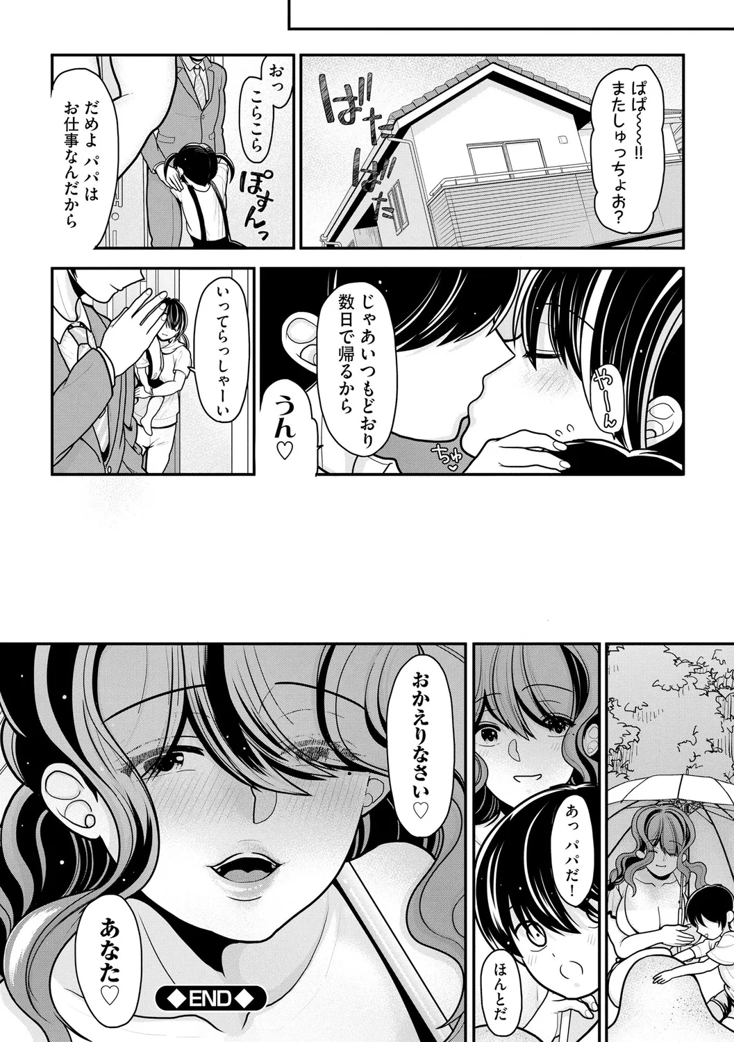 Himegoto page 196 - milf big breasts hentai manga - read online free