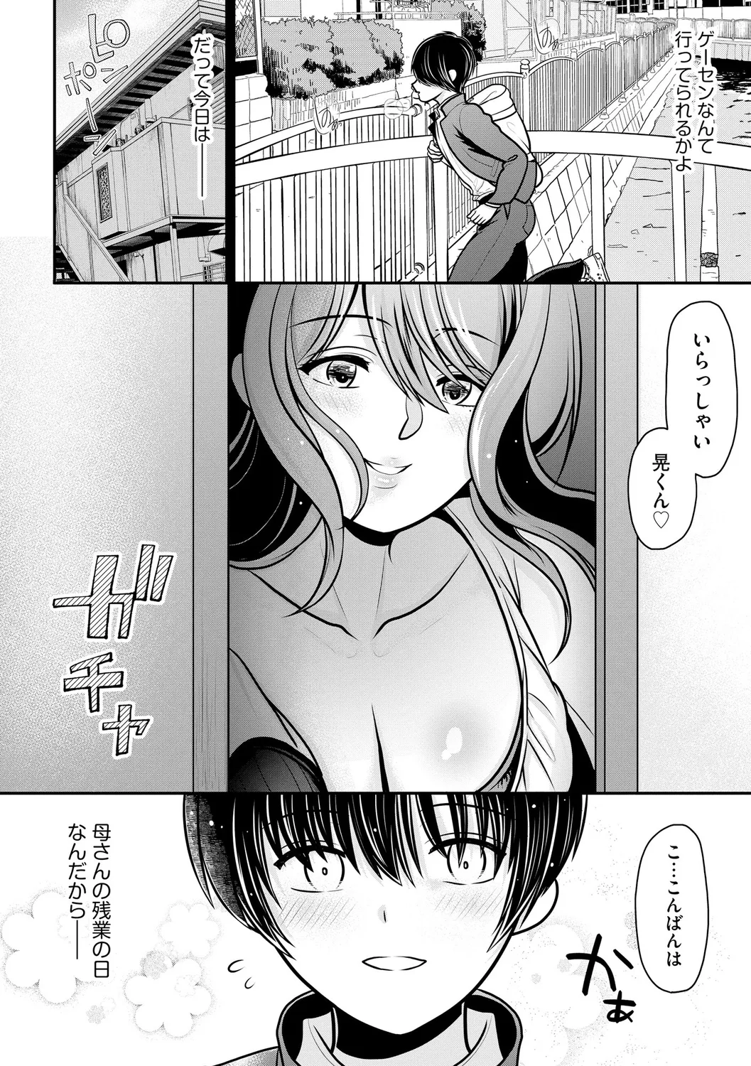 Himegoto - Page 32