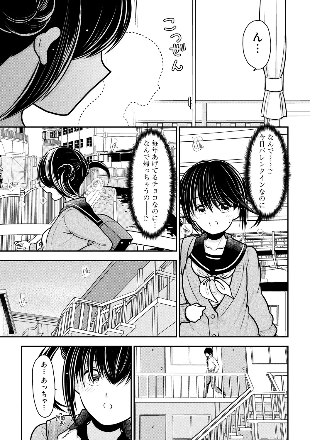 Himegoto - Page 57