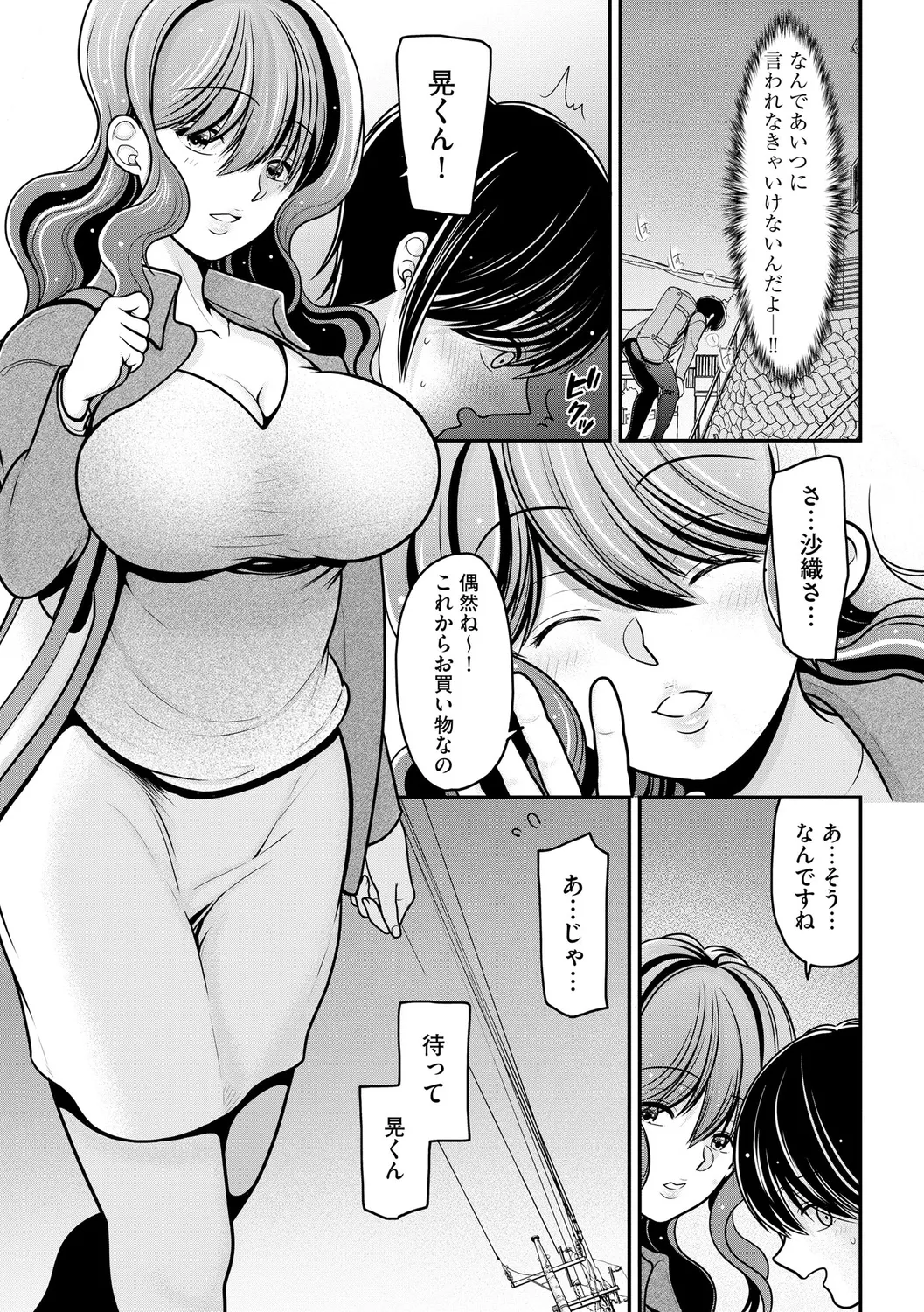 Himegoto page 81 - milf big breasts hentai manga - read online free