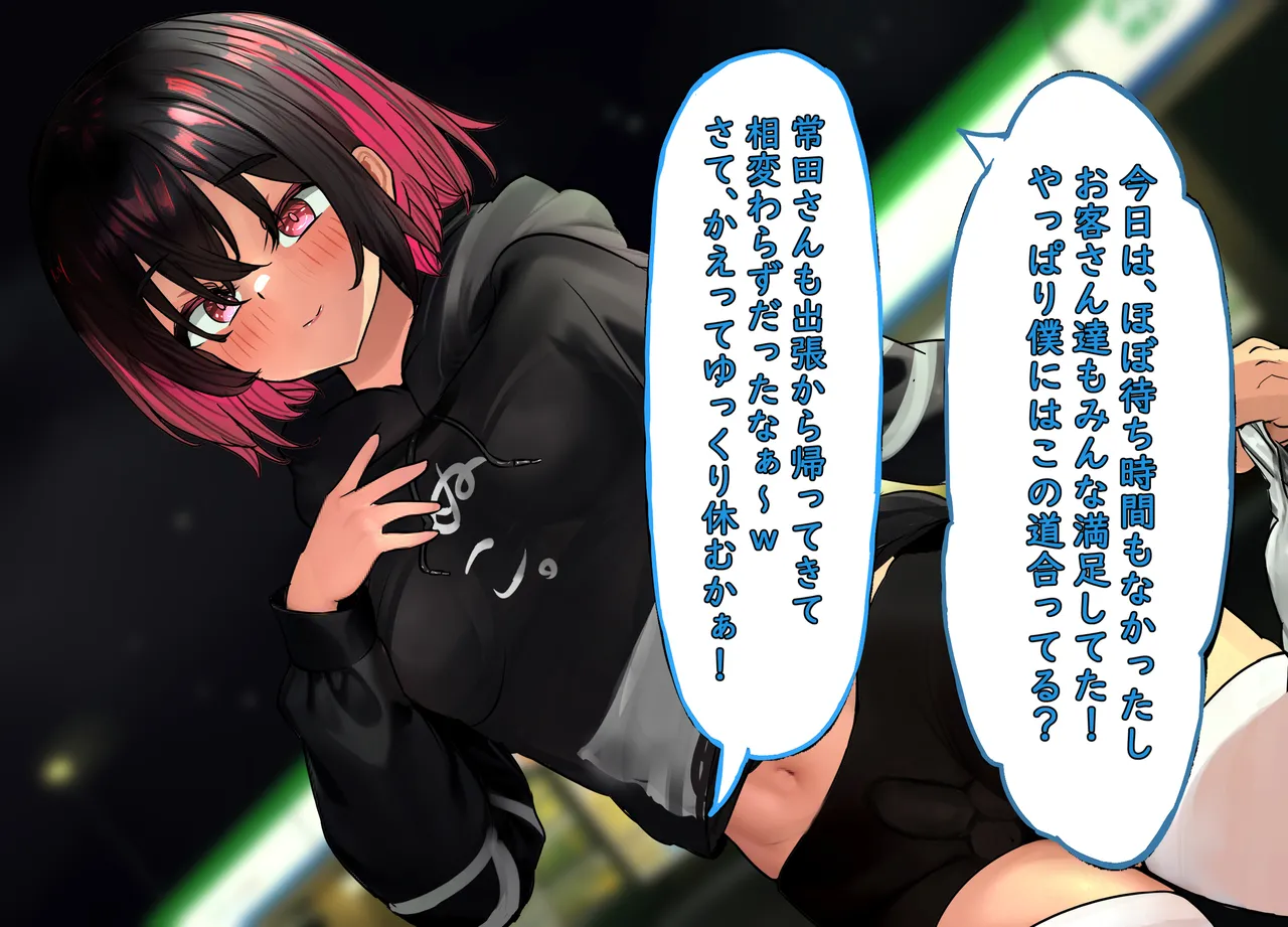 [Shoto Lolita (ToTo)] Inkya Otokonoko ga Hentai Kyoushi ni Choukyou Sareru! [Mesu Iki Otoko] Epsidoe 2 [dlsite] page 76 original parody - multi-work series blowjob hentai manga - read online free