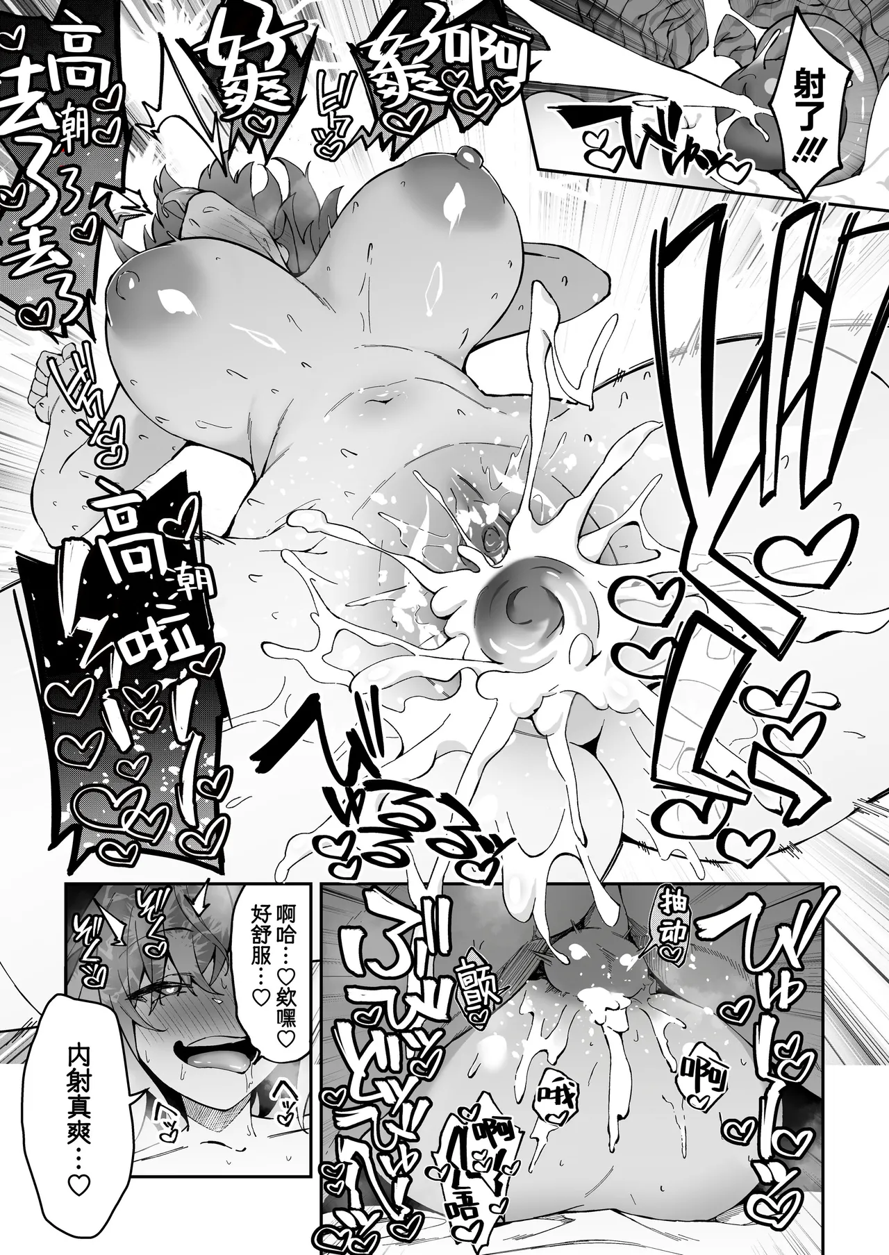 Gachihame SEX Shidou 2 | SEX指导认真做爱 2 page 42 original parody - sole male nakadashi hentai manga - read online free