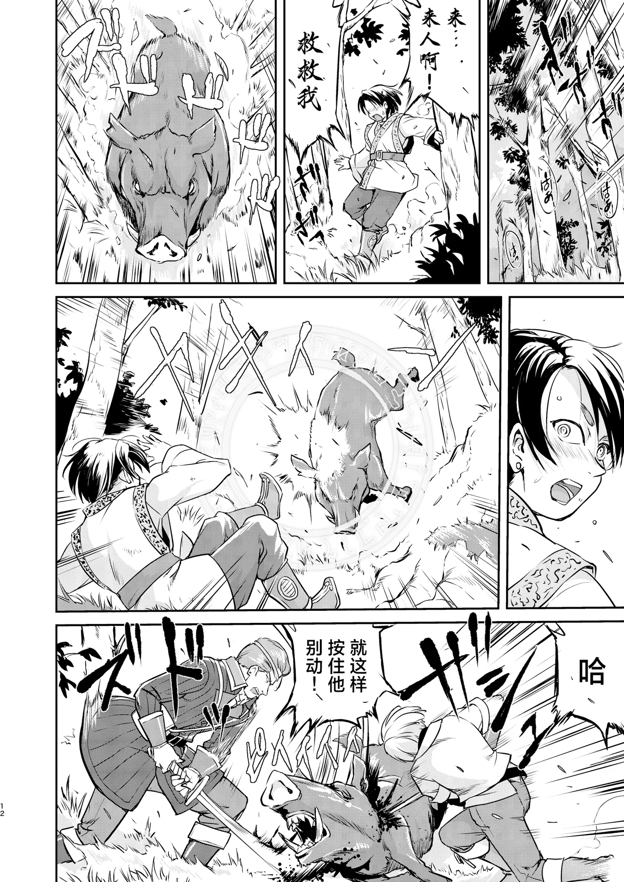 Isekai NTR Ouji o Tasuketa Dake Nanoni Quest Hen | 异世界NTR 明明只是救了王子而已啊 攻克任务篇 page 12 original parody - anal netorare hentai manga - read online free