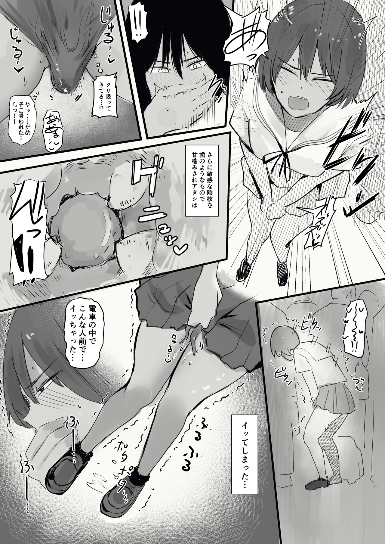 Nanase San ga Aigangu You No Tako o Katte Seiyoku o Hassan Suru Hanashi page 22 original parody - x-ray double penetration hentai manga - read online free