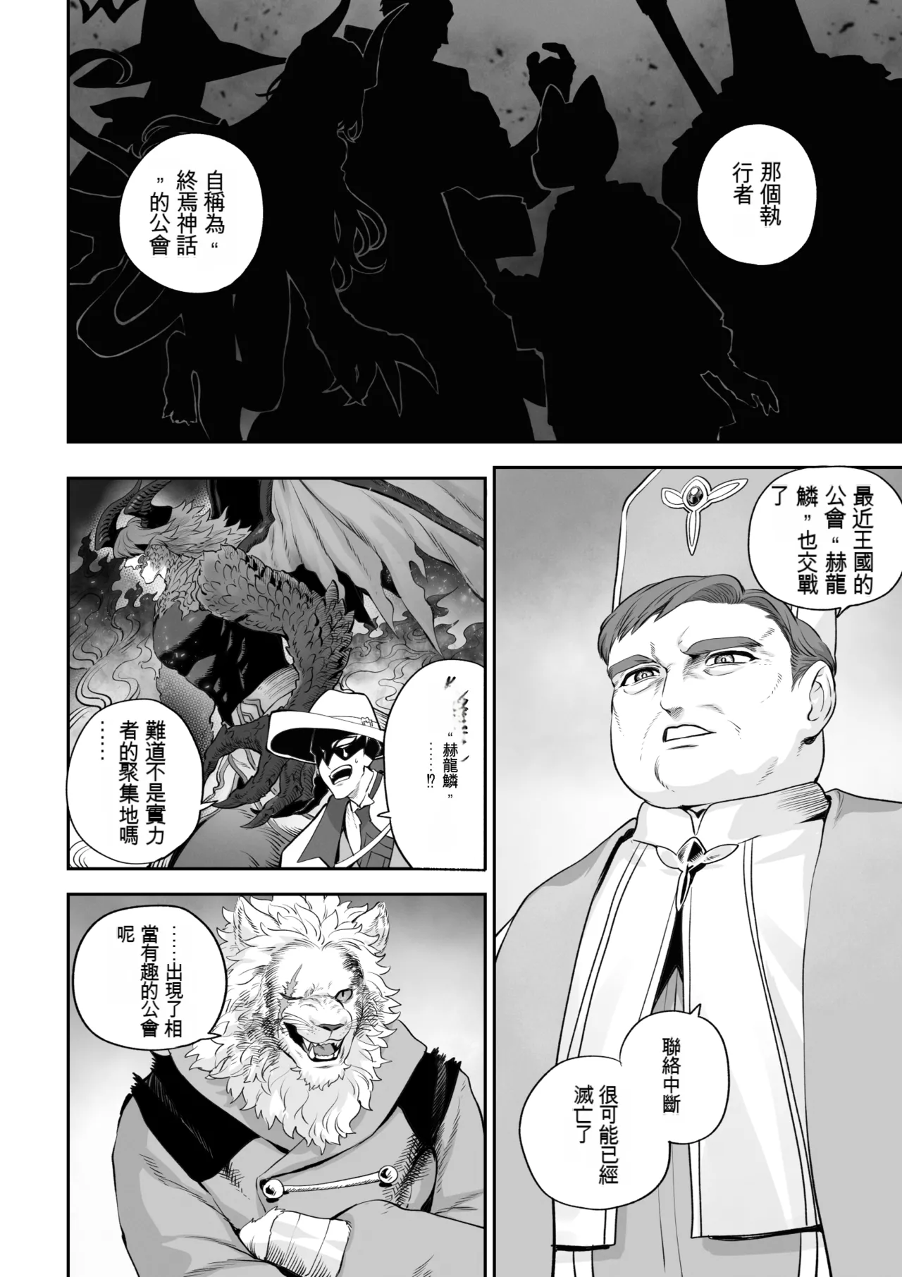 Ikusa Otome to Ikusa Goto! - Page 28
