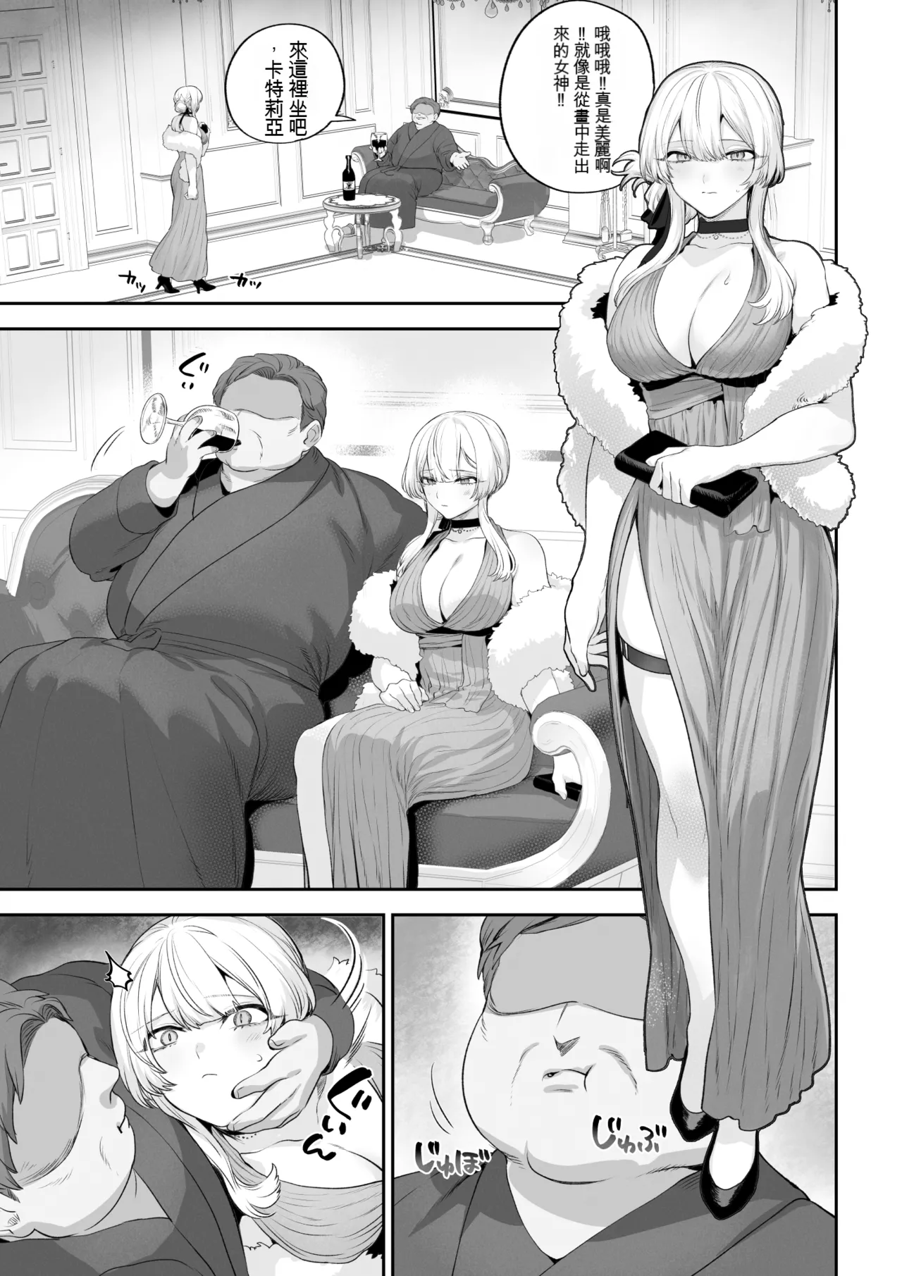 Ikusa Otome to Ikusa Goto! - Page 91