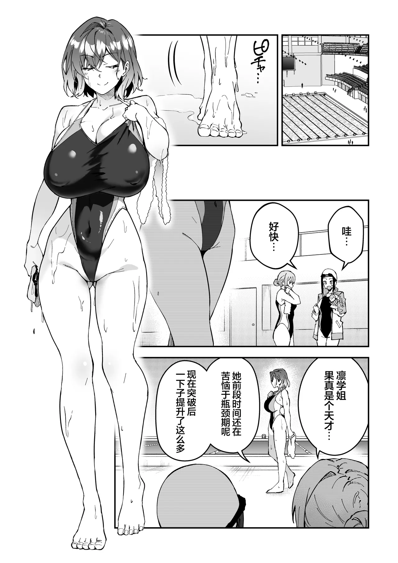 Gachihame SEX Shidou 2 - Page 31