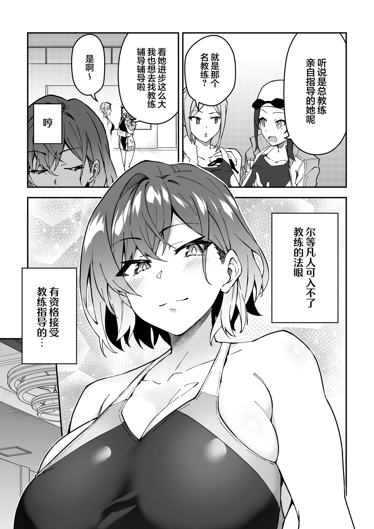 Gachihame SEX Shidou 2 - Page 32