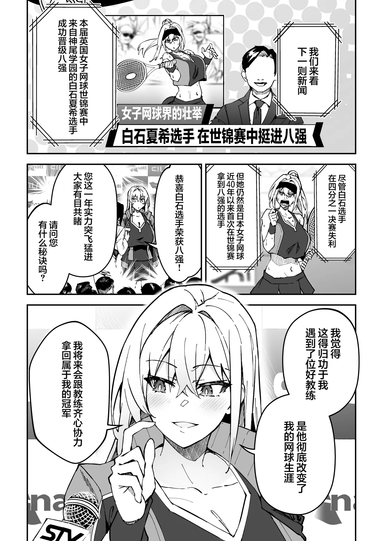 Gachihame SEX Shidou 2 - Page 4