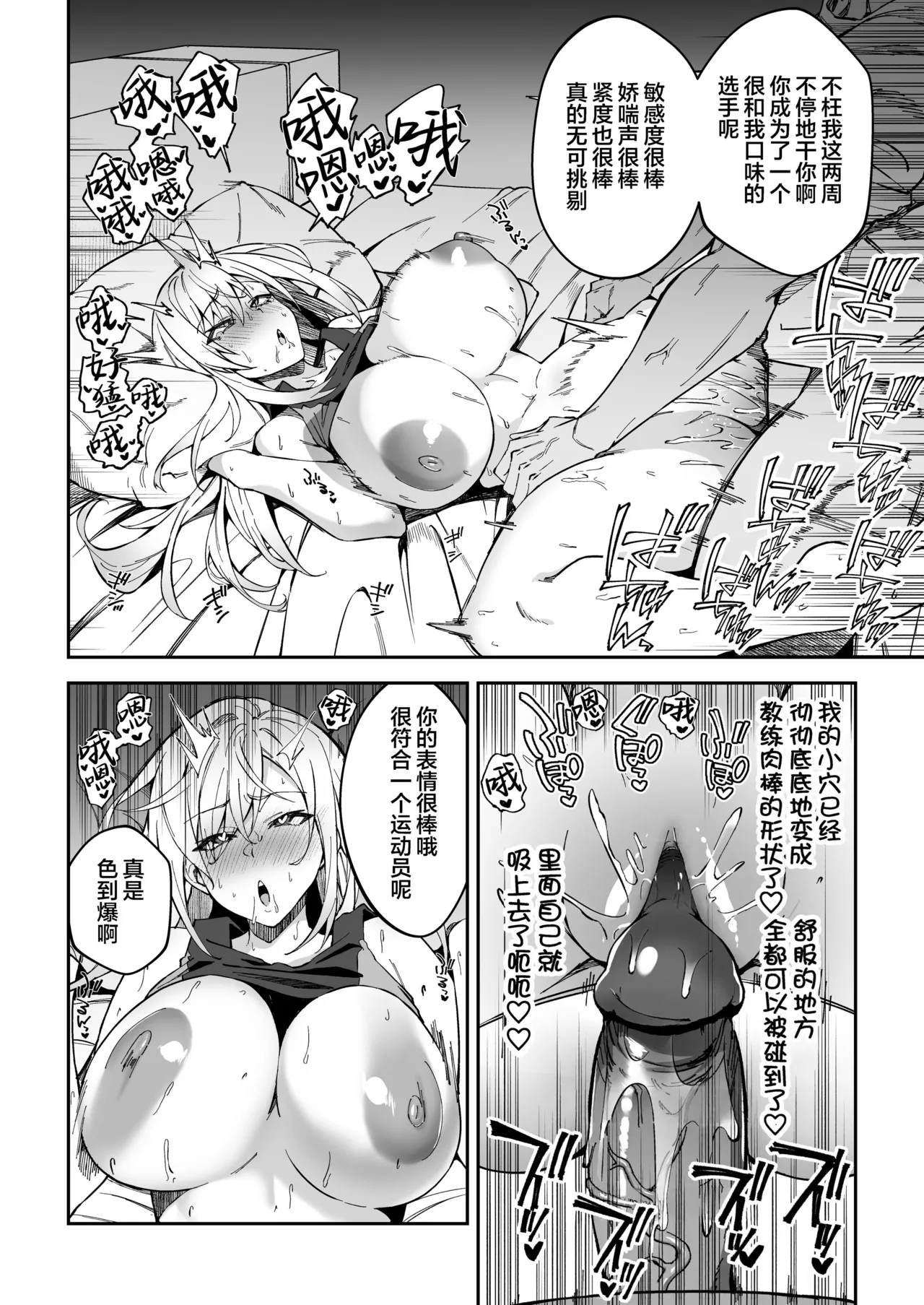 Gachihame SEX Shidou - Page 27