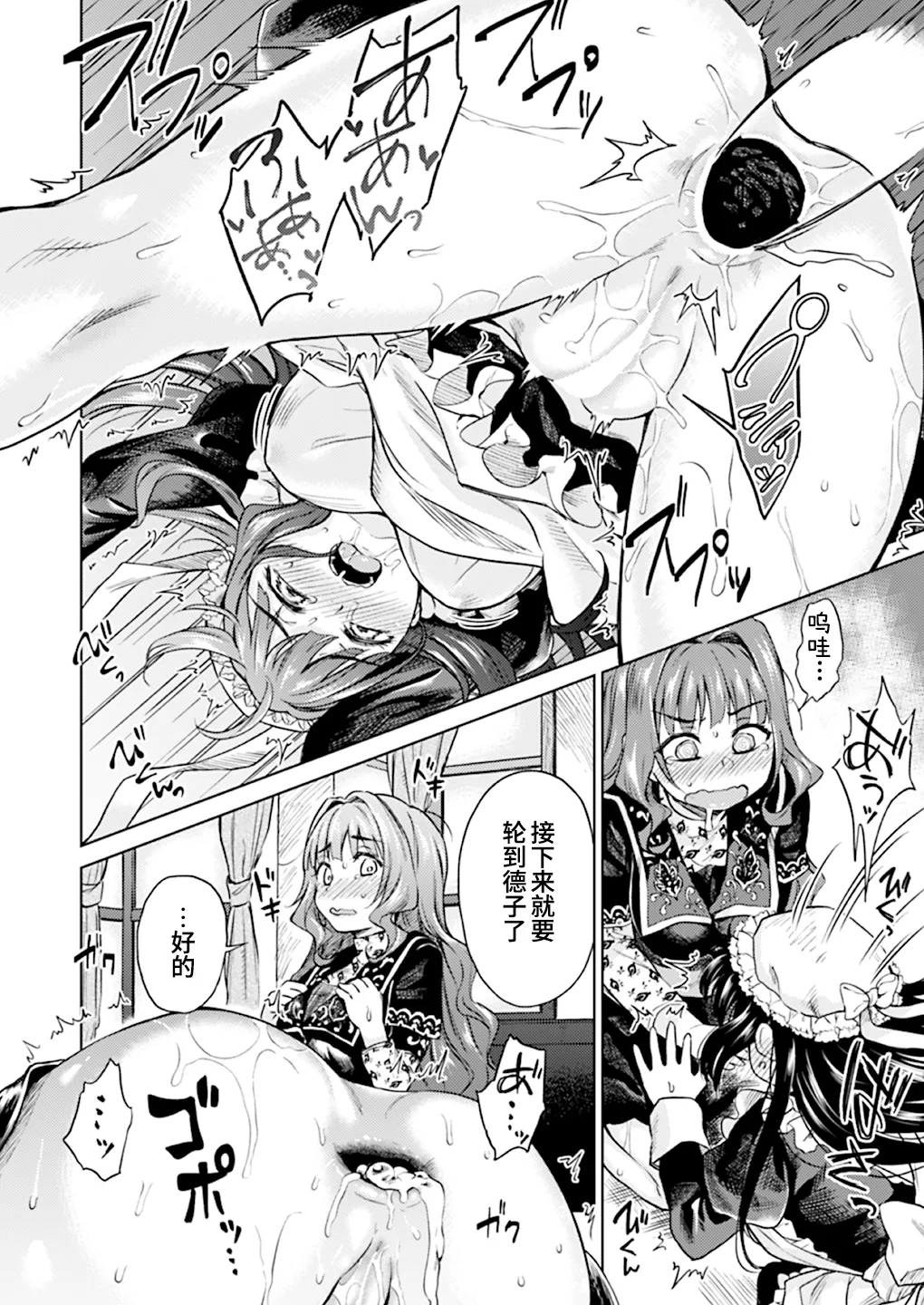 (C96) [Yoshino (Kikuduki Taro)] Haruhira Hakushaku-ke no Jijou Hachi ~Meiji Kouki Hen Gojitsudan 2~ [Chinese] | 春衡伯爵家の事情 玖～明治後期篇 後日譚2～[Bismuth个人汉化] page 15 original parody - sole male rough translation hentai manga - read online free