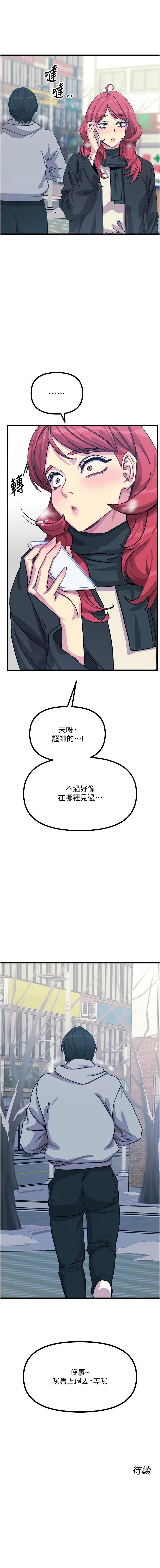 恶次人生 | 惡次人生 1-8 page 104 - big breasts webtoon hentai manga - read online free