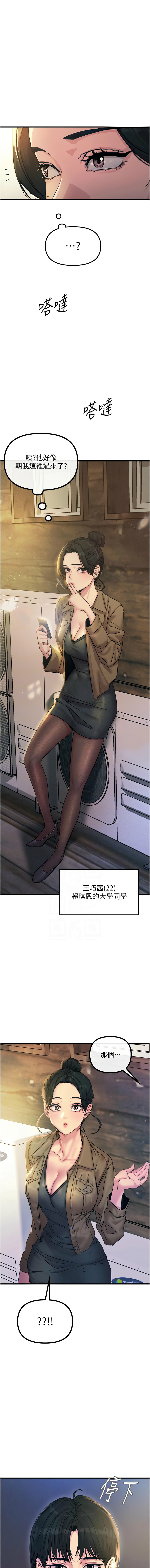 恶次人生 | 惡次人生 1-8 page 109 - big breasts webtoon hentai manga - read online free