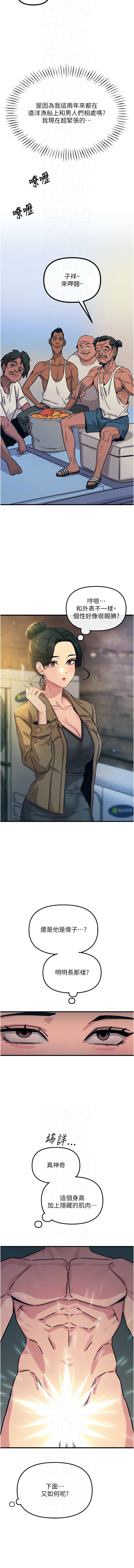 恶次人生 | 惡次人生 1-8 page 112 - big breasts webtoon hentai manga - read online free