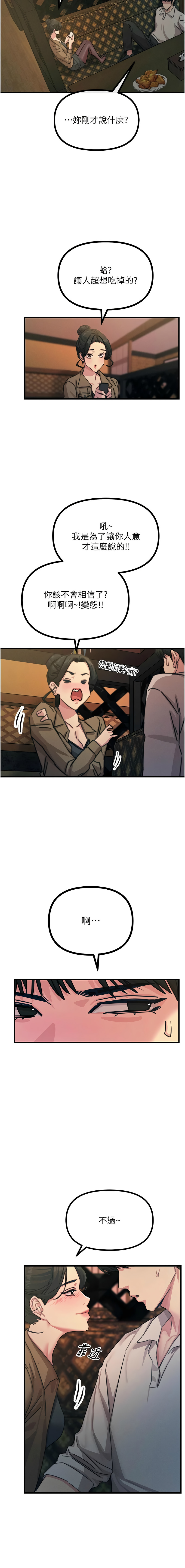 恶次人生 | 惡次人生 1-8 page 119 - big breasts webtoon hentai manga - read online free