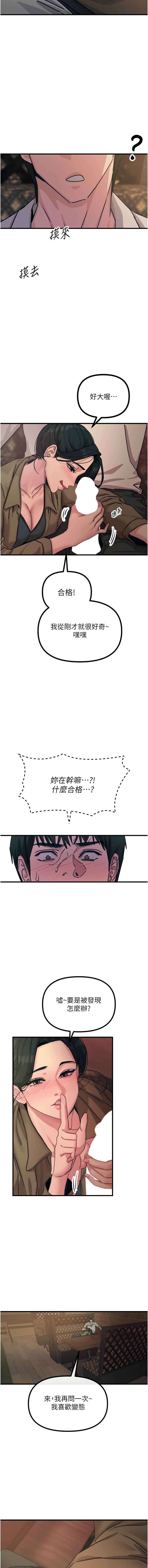 恶次人生 | 惡次人生 1-8 page 121 - big breasts webtoon hentai manga - read online free