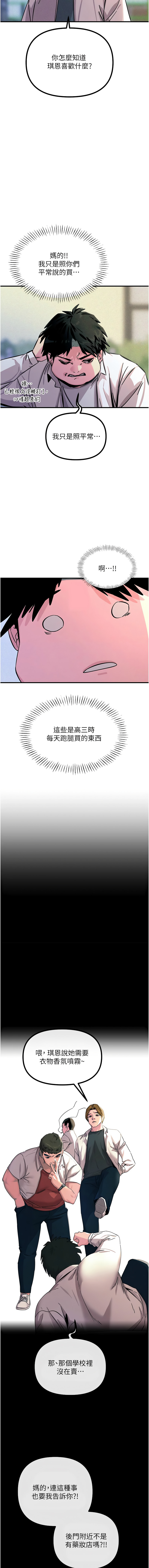 恶次人生 | 惡次人生 1-8 page 20 - big breasts webtoon hentai manga - read online free