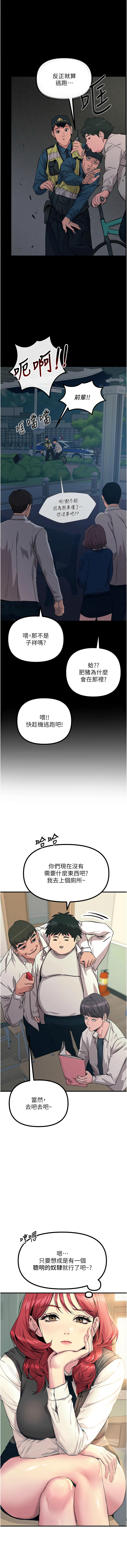 恶次人生 | 惡次人生 1-8 page 26 - big breasts webtoon hentai manga - read online free