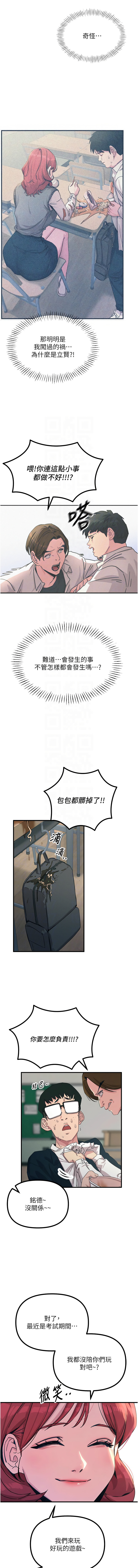 恶次人生 | 惡次人生 1-8 page 28 - big breasts webtoon hentai manga - read online free