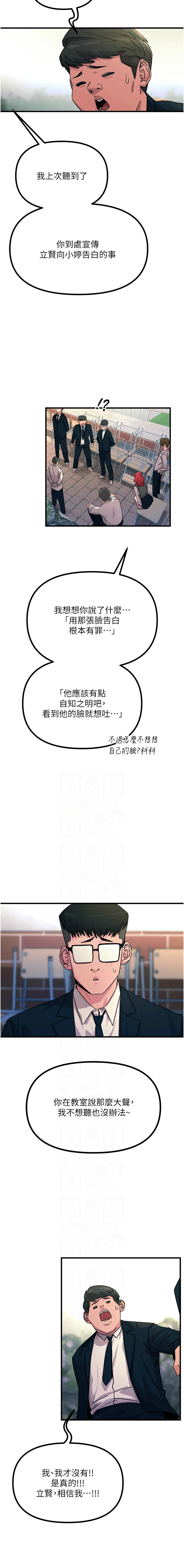 恶次人生 | 惡次人生 1-8 page 32 - big breasts webtoon hentai manga - read online free