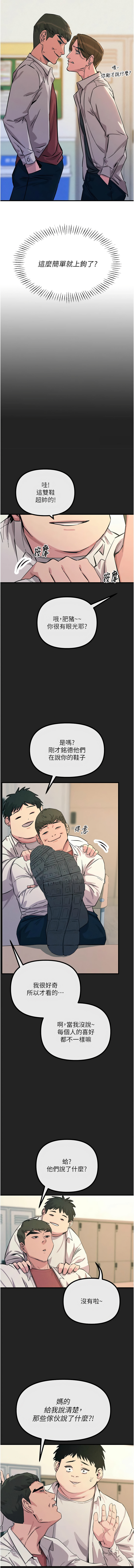 恶次人生 | 惡次人生 1-8 page 40 - big breasts webtoon hentai manga - read online free