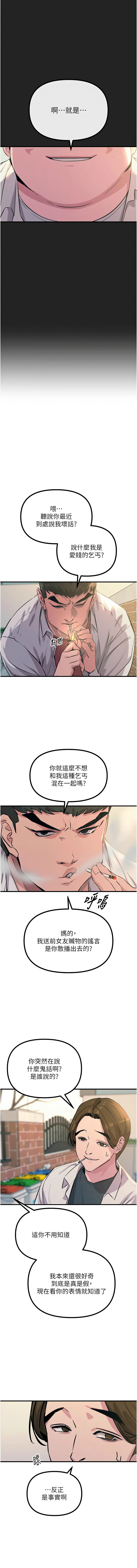 恶次人生 | 惡次人生 1-8 page 41 - big breasts webtoon hentai manga - read online free