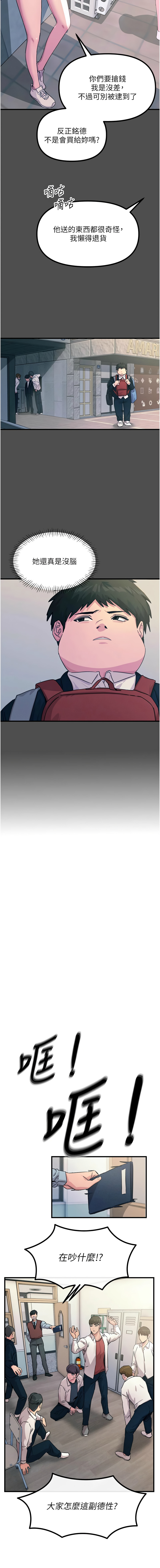 恶次人生 | 惡次人生 1-8 page 49 - big breasts webtoon hentai manga - read online free