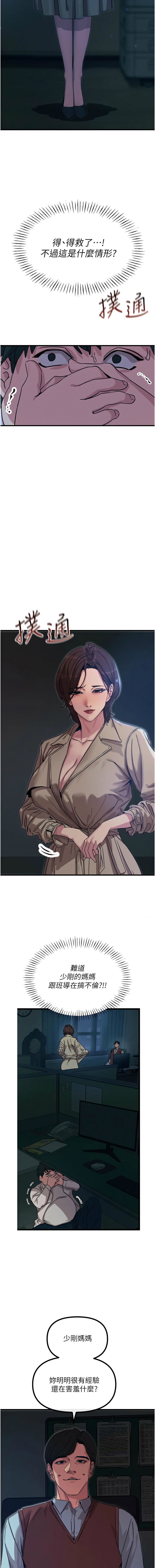 恶次人生 | 惡次人生 1-8 page 73 - big breasts webtoon hentai manga - read online free