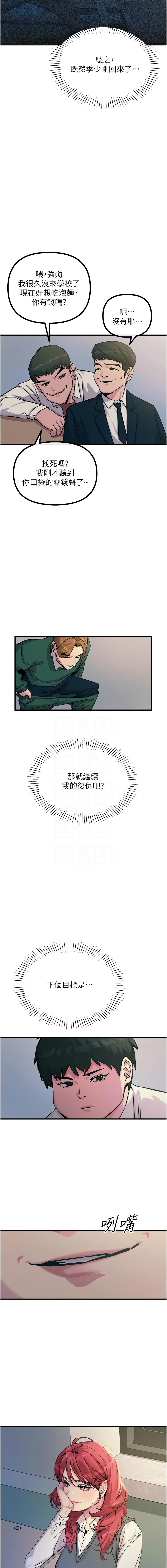 恶次人生 | 惡次人生 1-8 page 88 - big breasts webtoon hentai manga - read online free